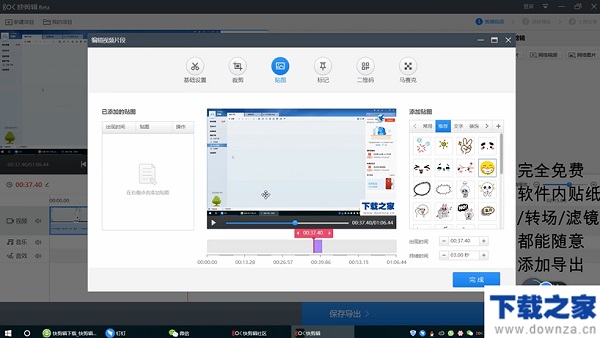 快剪辑软件特色功能详细介绍