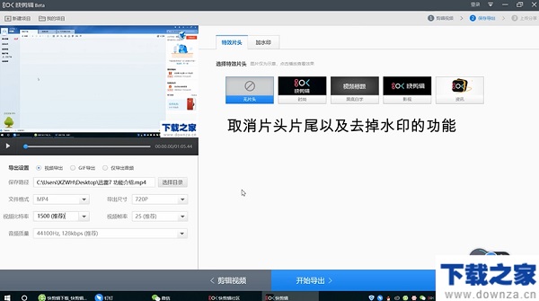 快剪辑软件特色功能详细介绍
