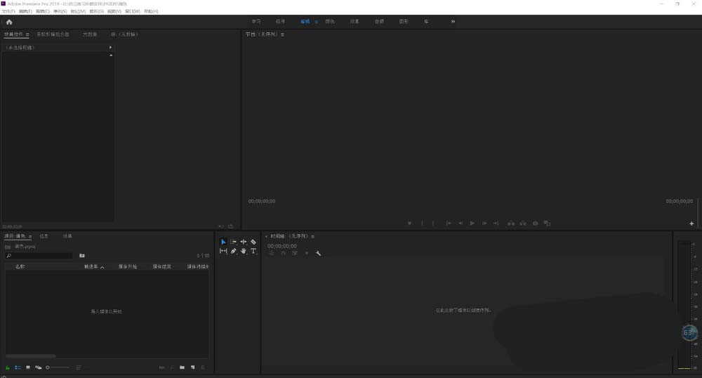 premiere将彩色视频调成黑白色效果的具体相关流程