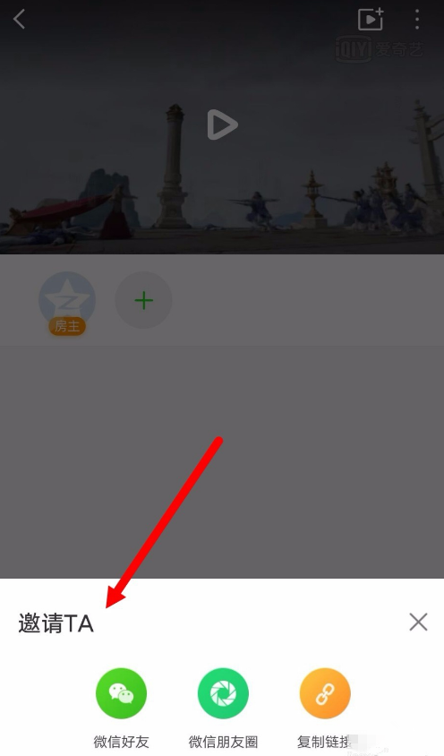 在爱奇艺里创建使用影吧的图文操作