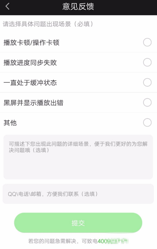 在爱奇艺里创建使用影吧的图文操作