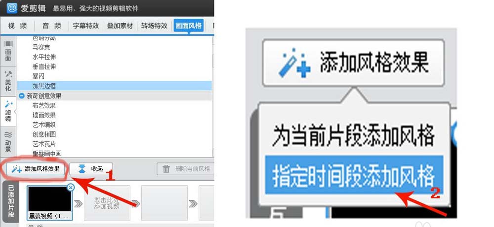 爱剪辑为视频添加白色边框的相关操作教程