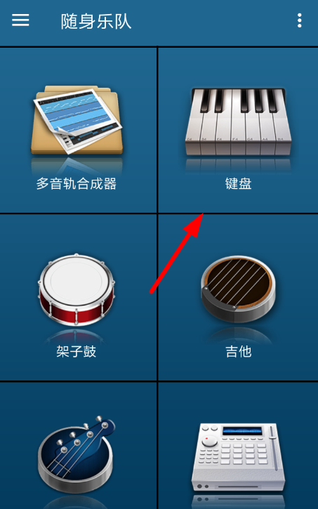 随身乐队设置键盘和弦模式的操作流程
