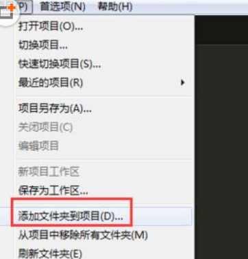 sublime text3新建站点的使用方法