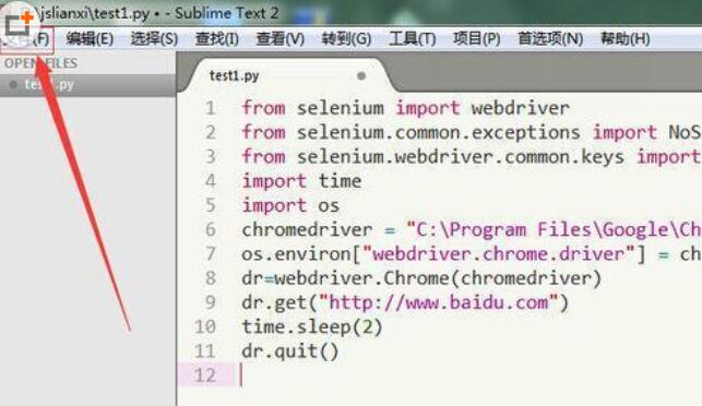Sublime Text打开文件夹的使用流程
