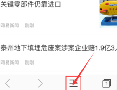 千影浏览器设置字体大小的基础操作