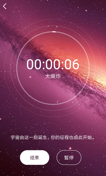 Timing设置学习计时的简单操作