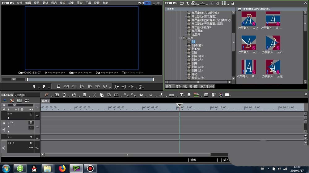 edius为素材添加双页剥效果的相关操作步骤