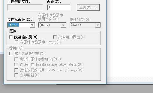 visual Basic设置过程属性的相关操作步骤