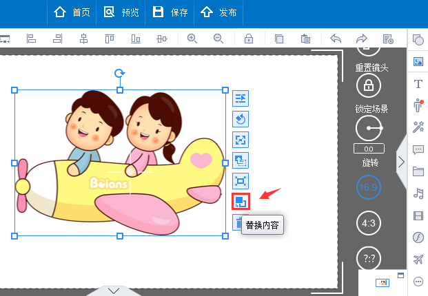 万彩动画大师物体侧边栏的详情操作步骤