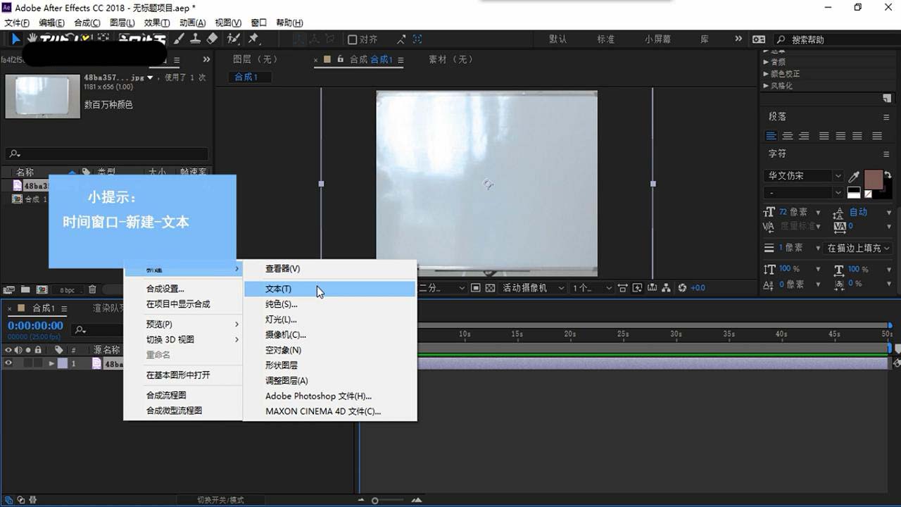 Ae给文字制作倒角效果的相关流程讲述