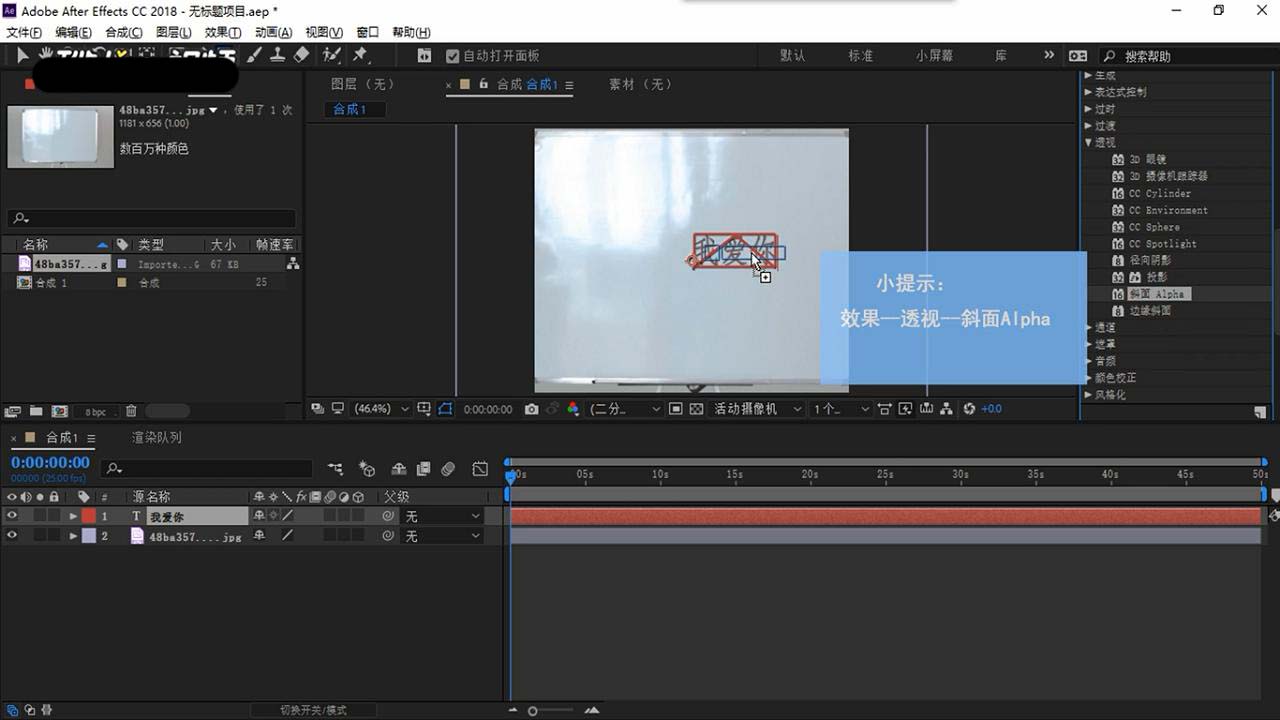 Ae给文字制作倒角效果的相关流程讲述
