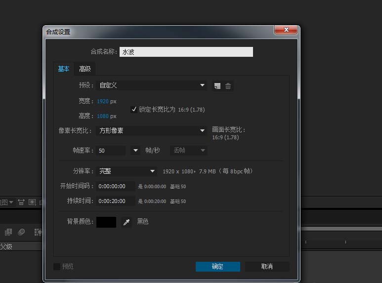 AE为静止水面添加动态效果的具体操作教程