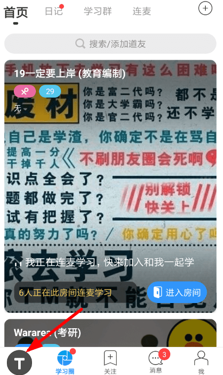 Timing更换目标的图文操作过程