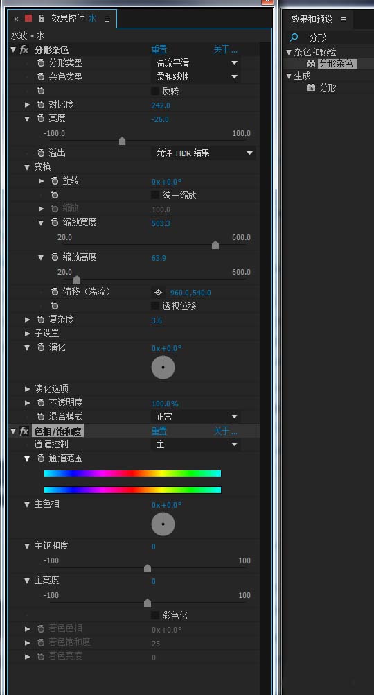 AE为静止水面添加动态效果的具体操作教程