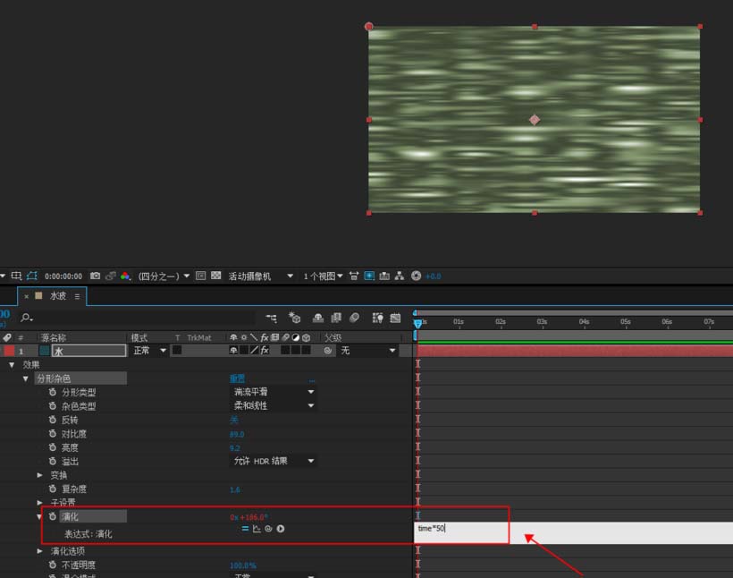 AE为静止水面添加动态效果的具体操作教程