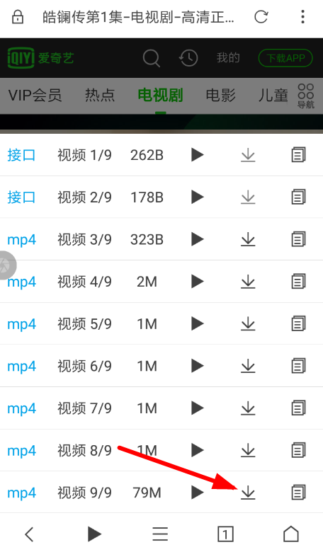荟萃浏览器APP下载视频的基础操作
