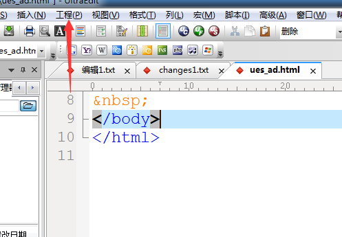 UltraEdit新建文件的详细操作步骤