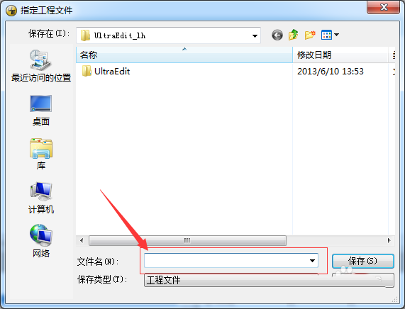 UltraEdit新建文件的详细操作步骤