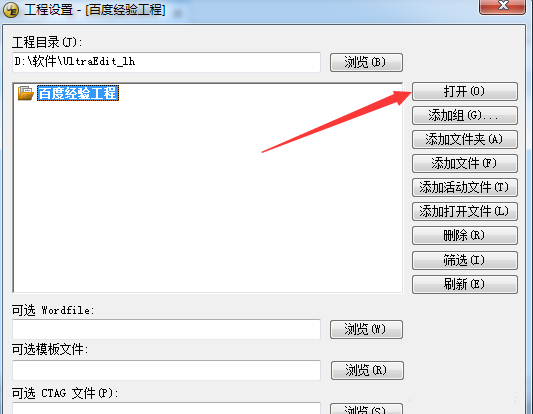UltraEdit新建文件的详细操作步骤