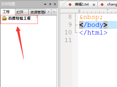 UltraEdit新建文件的详细操作步骤