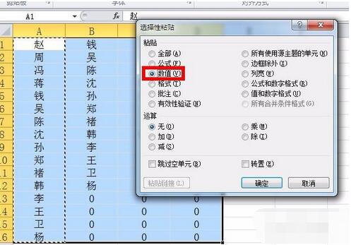 Excel把多列数据或元素合为一列的使用过程