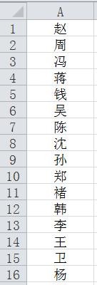 Excel把多列数据或元素合为一列的使用过程