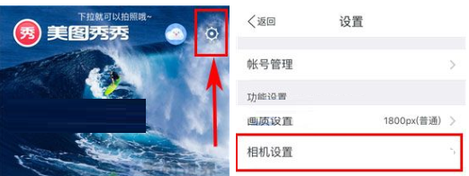 美图秀秀取消自动添加水印的基础操作