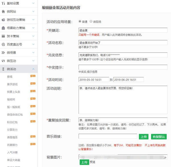 微信公众号制作一个抽奖活动，微信抽奖活动怎么做