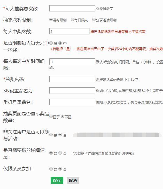 微信公众号制作一个抽奖活动，微信抽奖活动怎么做