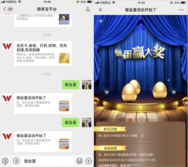 微信公众号制作一个抽奖活动，微信抽奖活动怎么做