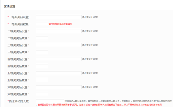 微信公众号里的转盘抽奖怎么做出来的