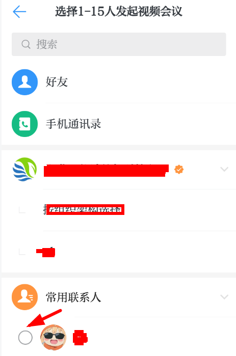 学习强国APP发起视频会议的图文操作