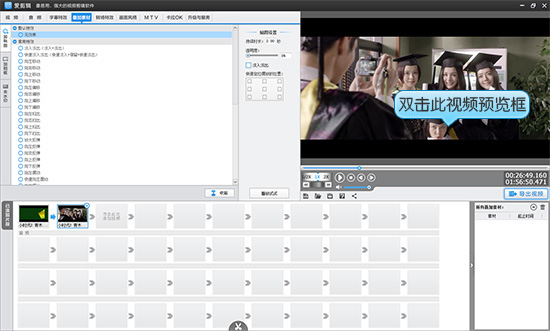爱剪辑添加图片到视频的操作流程