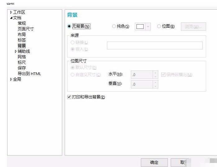 cdr填充页面背景颜色的操作教程