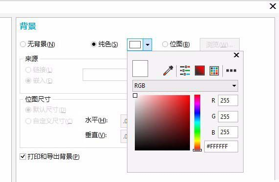 cdr填充页面背景颜色的操作教程