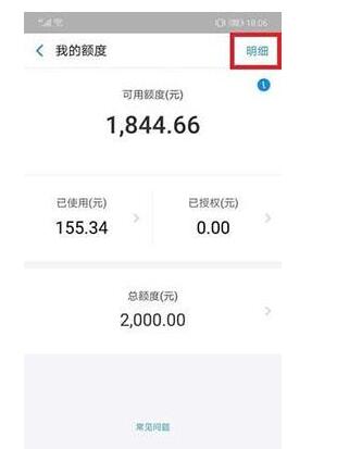 支付宝查花呗消费记录的操作流程