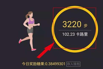 趣步APP的详细使用操作过程讲解