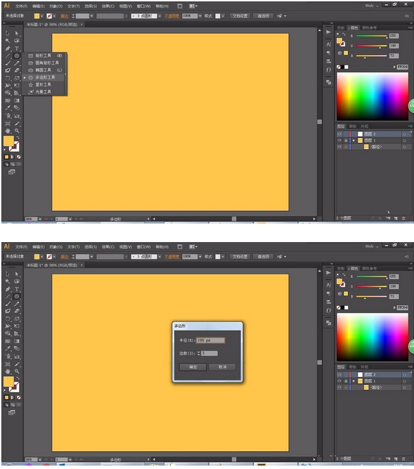ai打造注意安全标识图标的操作方法