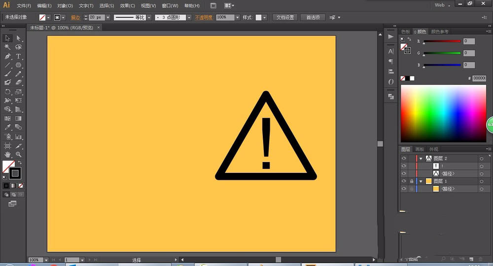 ai打造注意安全标识图标的操作方法