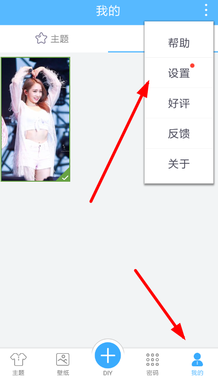 锁屏君APP取消双锁屏的操作流程