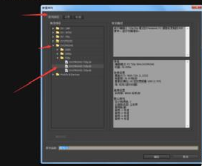 Premiere渲染视频的具体使用方法