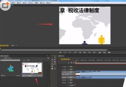 Premiere渲染视频的具体使用方法