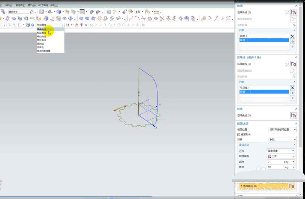 ug创建菠萝模型的操作教程