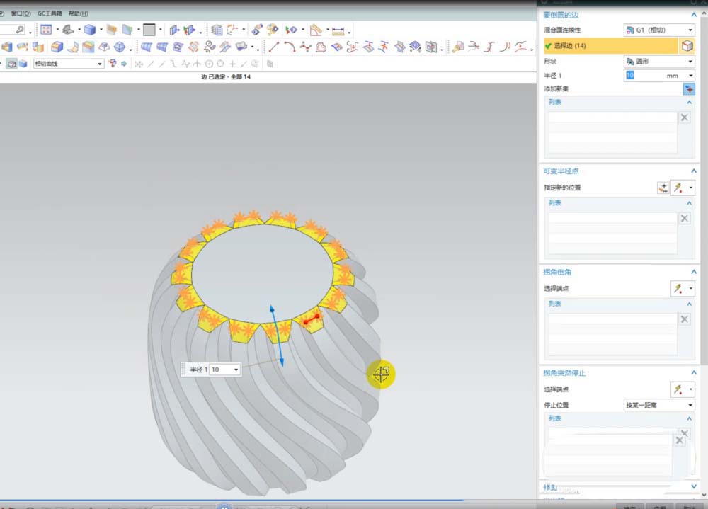 ug创建菠萝模型的操作教程