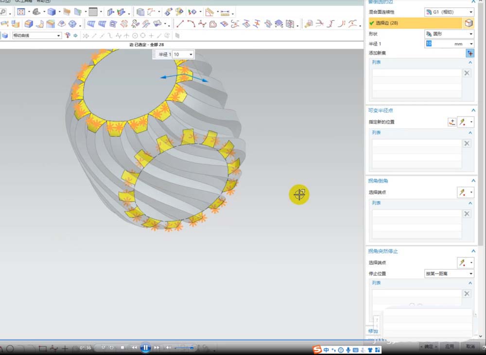 ug创建菠萝模型的操作教程
