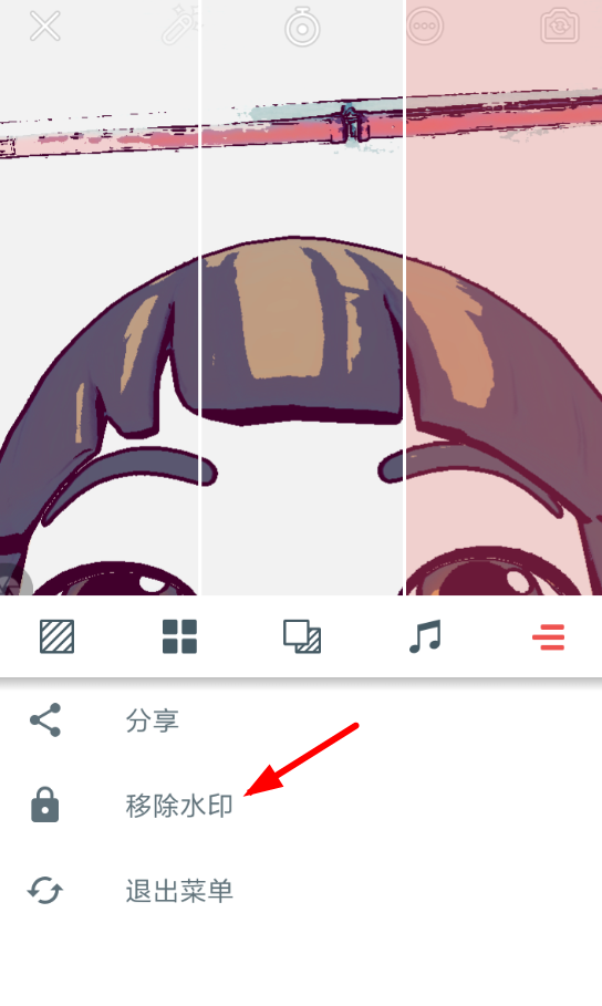 音兔APP去掉水印的基础操作
