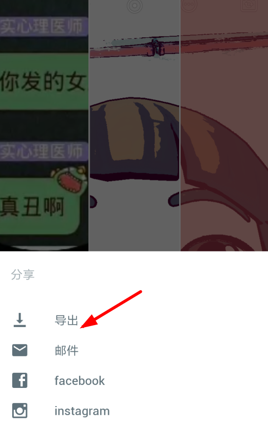 音兔APP去掉水印的基础操作