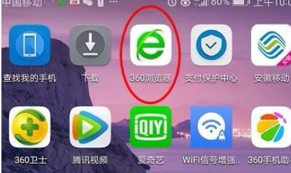 360浏览器关掉通知栏工具的基础操作