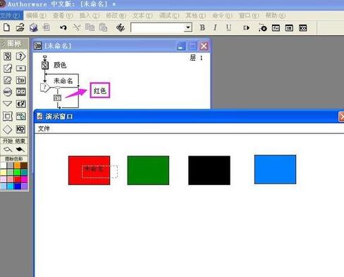Authorware绘制热区域交互响应的相关操作介绍